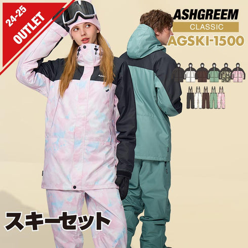 【10月上旬発送予定】 ASHGREEM アッシュグリーム スキーウェア 上下セット AGSKI-1500